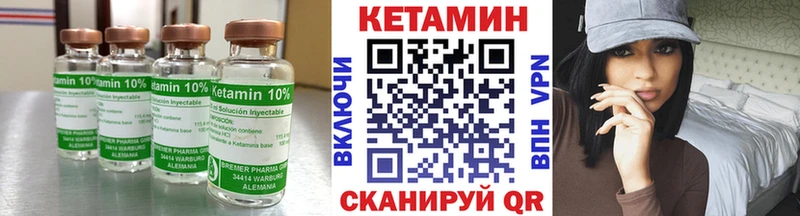 Кетамин VHQ  Купить закладки  Пучеж 