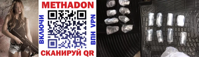 Купить  Пучеж  МЕТАДОН methadone 