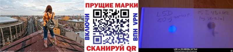 Купить где  Пучеж  Марки 25I-NBOMe 1,5мг 